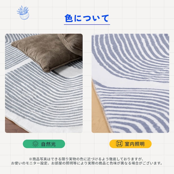 ラグ・カーペット・RUG Wave | FlexiSpot 公式ストア